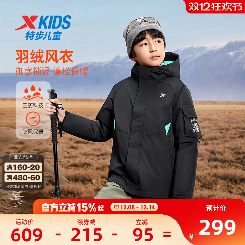 特步童装秋冬新款儿童户外羽绒服男童保暖外套2025新款冬装大童服