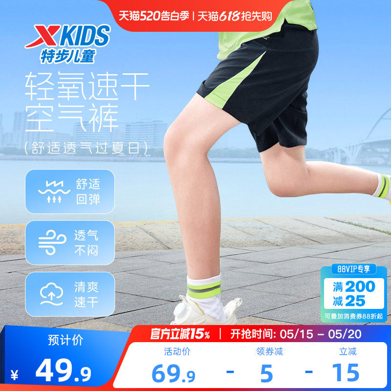 特步童装儿童跑步短裤男童速干五分裤2026夏季新款透气运动裤夏装
