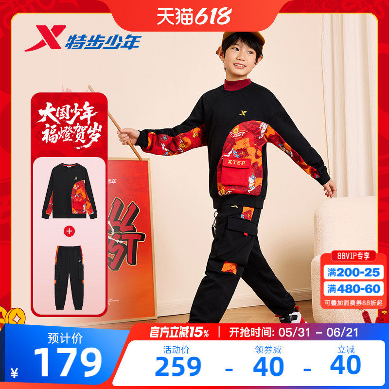 福燈贺岁|特步童装儿童马年红色拜年服男大童加绒卫衣新年款套装