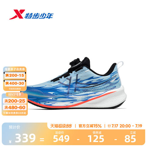 360x2.0LITE|特步童鞋夏季新款男童防滑耐磨跑步鞋儿童运动休闲鞋