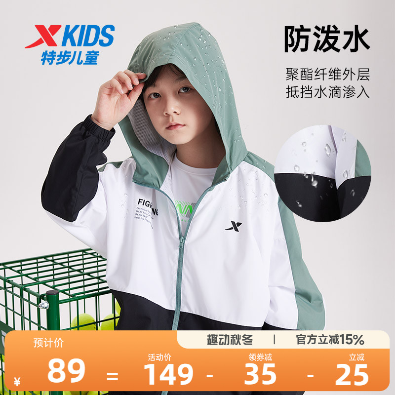特步童装儿童外套男童夏季运动风衣薄款防晒衣青少年休闲上衣防风图片