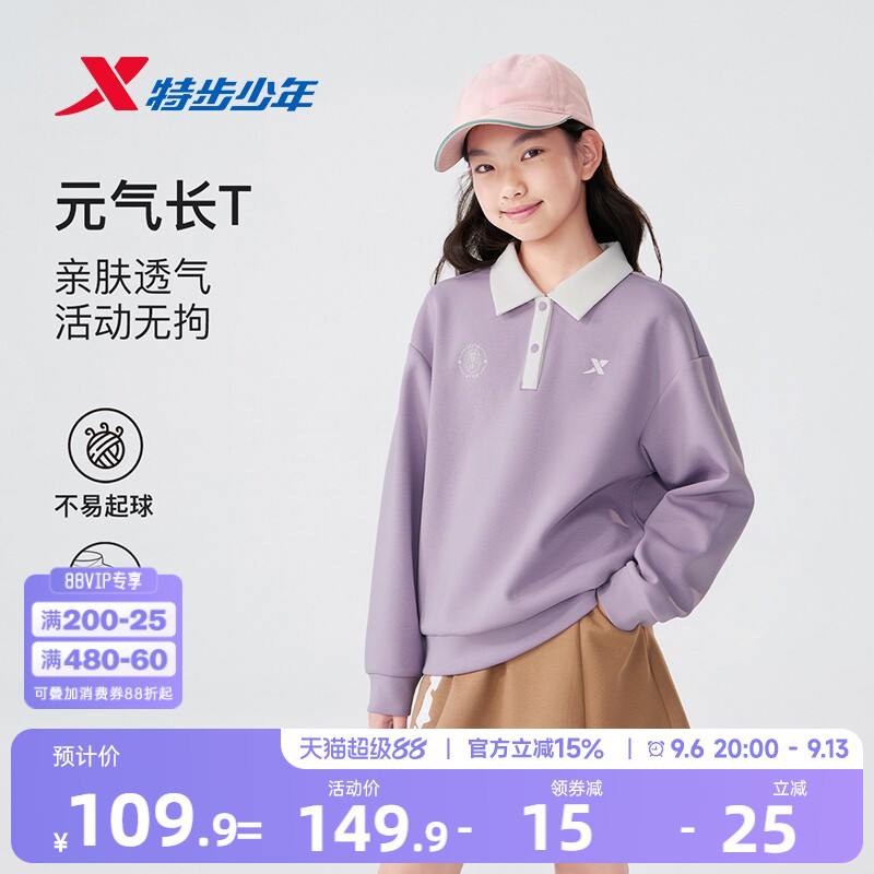 特步儿童女大童卫衣2026秋季新款针织套头衫中大童POLO翻领卫衣