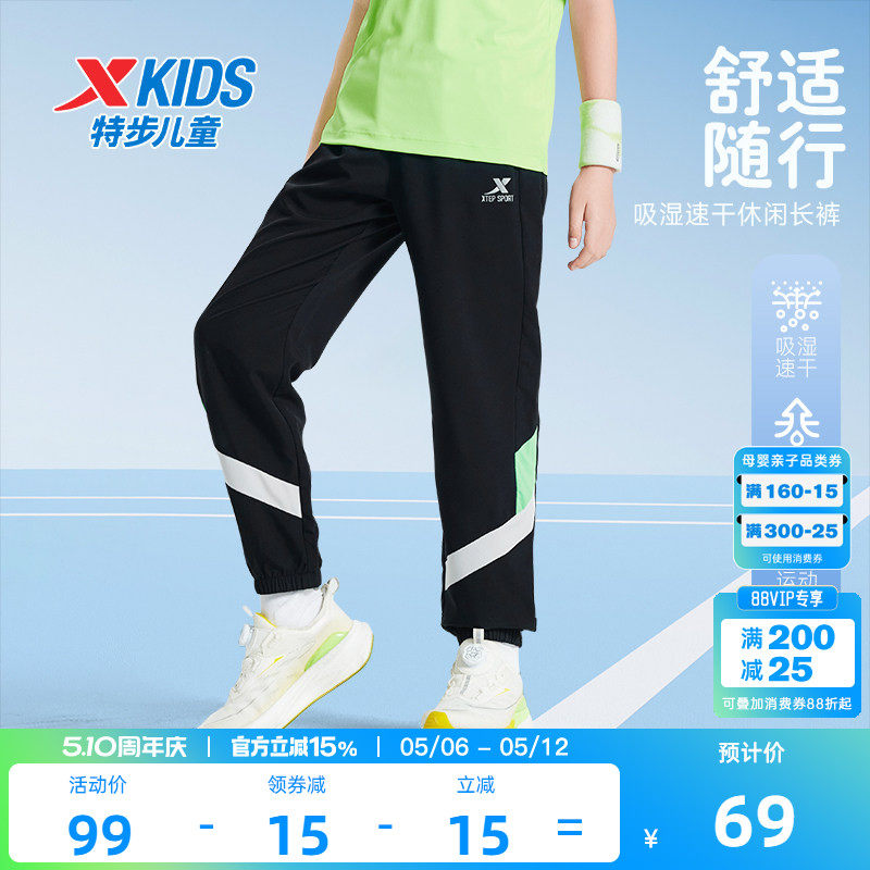 特步童装儿童速干裤子男童薄款运动裤2026夏季新款大童防蚊裤长裤