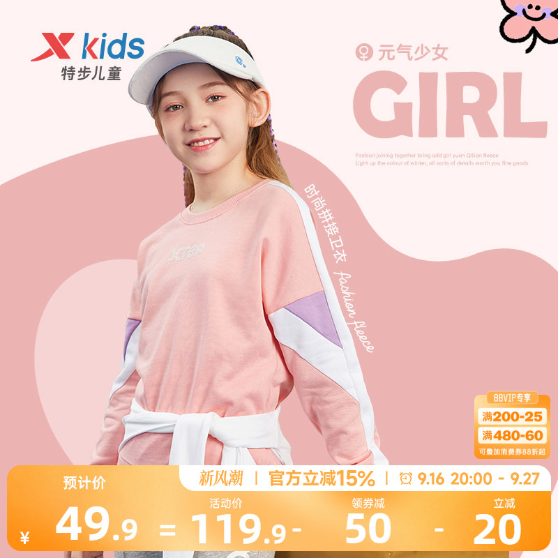 特步童装2026年女大童圆领套头卫衣儿童秋季加绒款拼接长袖上衣