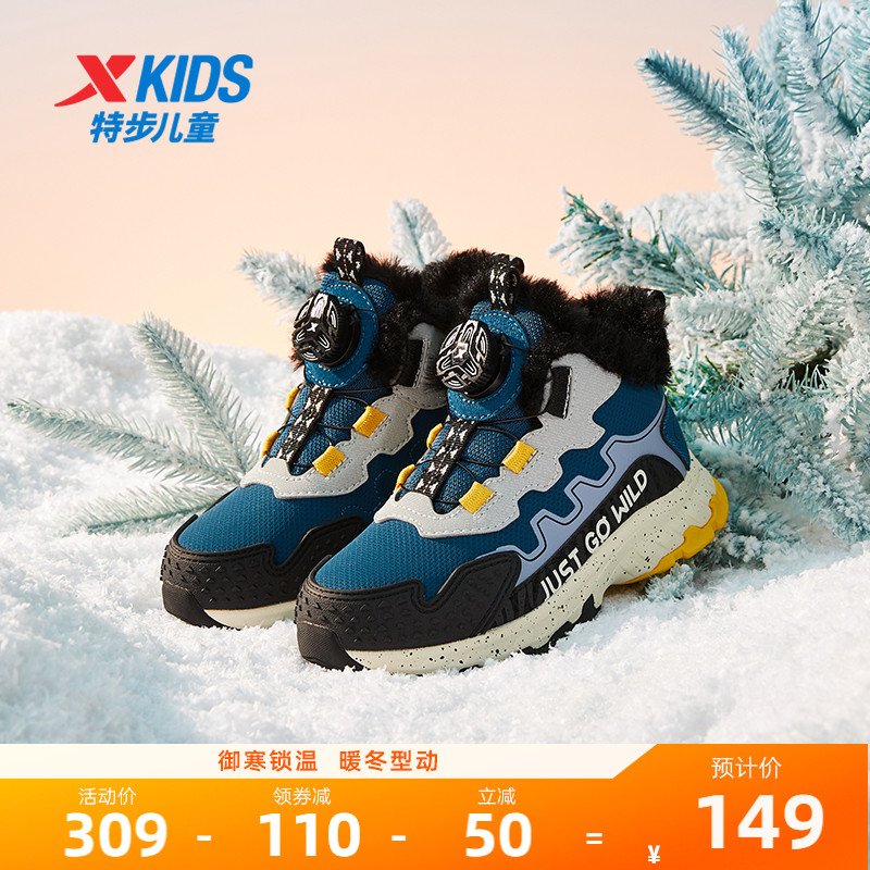 特步男小童冬季运动加绒棉鞋