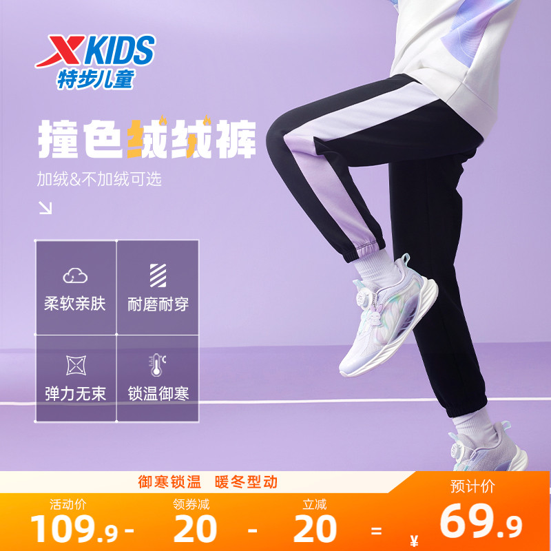 特步童装女童拼接长裤儿童运动裤2025秋冬款大童加绒卫裤冬装裤子