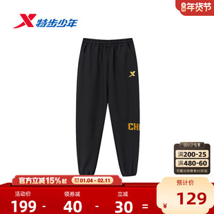 【商场同款】特步童装儿童针织长裤男冬季新款休闲加厚大童运动裤