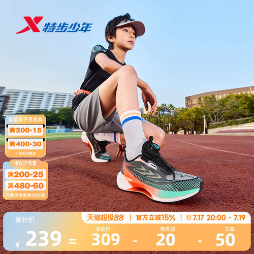 氘风2.0|特步青少年跑步鞋体考体测竞速训练鞋儿童运动鞋男童鞋子