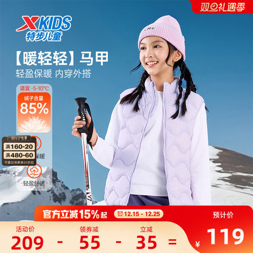特步儿童羽绒服马甲男童童装2025年秋冬新款大童保暖外套马夹冬装
