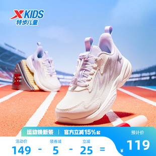 特步童鞋儿童跑步鞋女童春季新款防滑宽楦休闲女中小童宝宝运动鞋