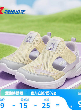 特步童鞋夏季新款女小童宝宝包头透气凉鞋儿童运动防滑耐磨跑步鞋