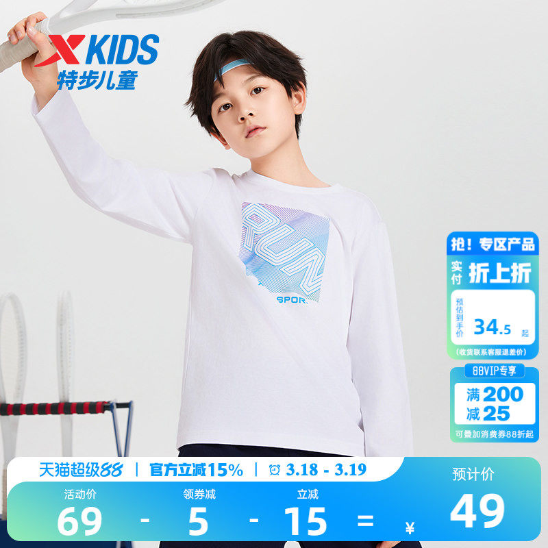 特步童装男童长袖T恤2026春季新款儿童纯棉上衣中大童打底衫春装