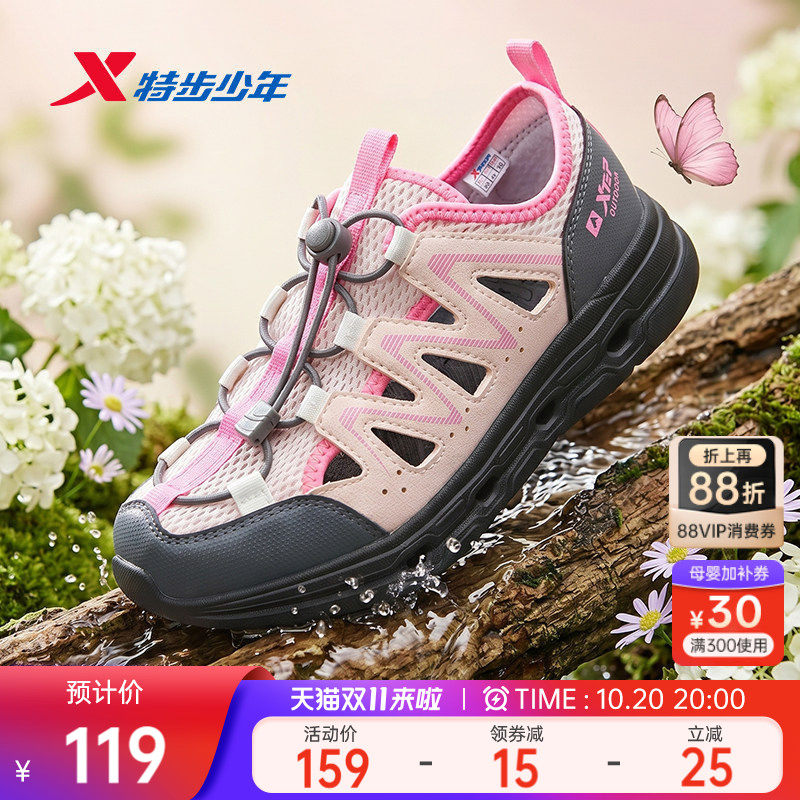 特步童鞋夏季新款女大童防滑溯溪凉鞋儿童运动小童包头休闲户外鞋