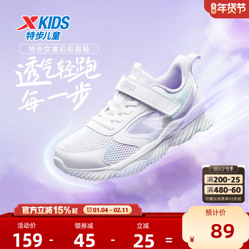 特步童鞋夏季新款网面透气儿童运动鞋子女中大童缓震魔术贴跑步鞋