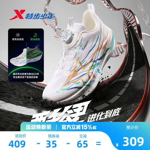 两千公里五代|特步青少年运动鞋体考体测训练跑步鞋2000公里5.0