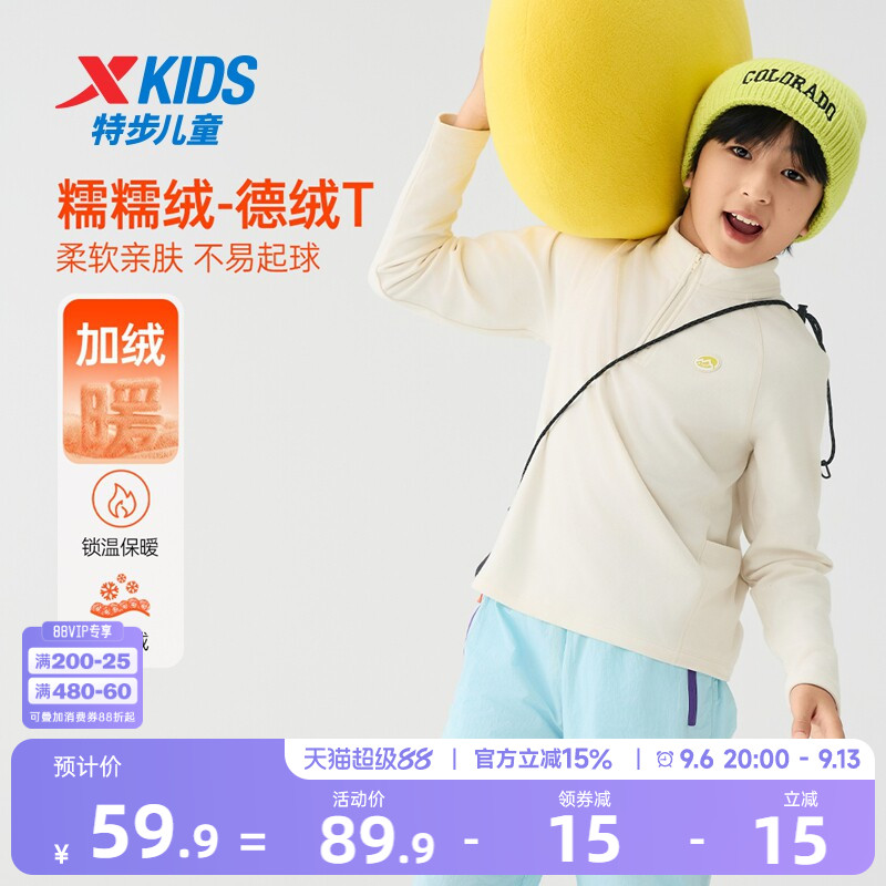 特步童装秋季新款男童半开襟打底衫加绒上衣儿童运动女童长袖t恤