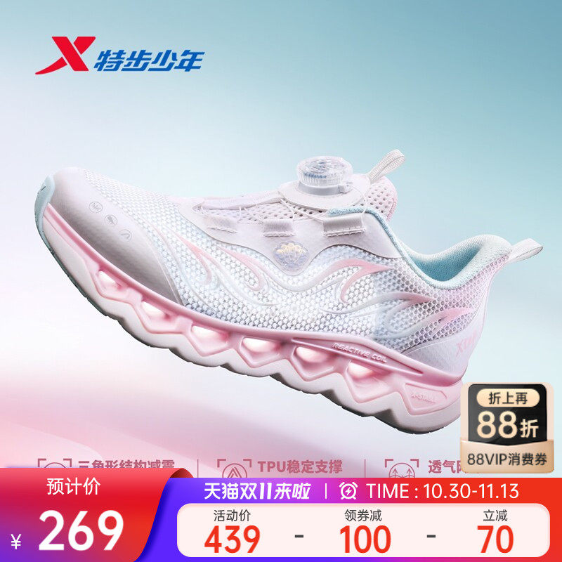 减震旋12.0|特步童鞋夏季新款女童缓震减震跑步鞋儿童运动休闲鞋