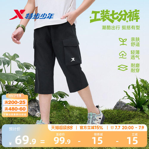 特步童装男童速干工装裤