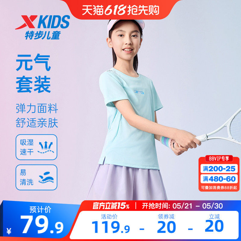 特步童装夏季女童圆领速干儿童套装2026中大童两件套运动针织套装