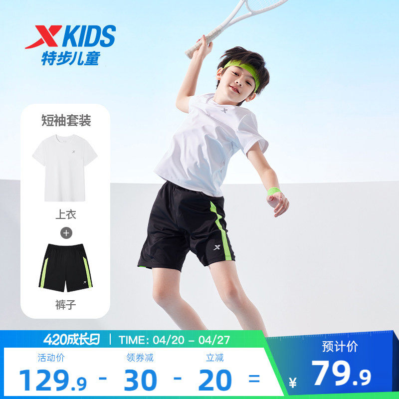 特步童装男童短袖套装2026夏季新款儿童套装运动2件套短裤T恤夏装