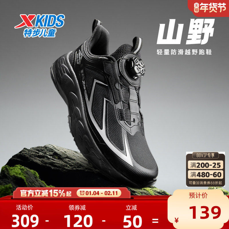 陈洁特步童鞋秋季新款男童防滑越野跑鞋中大童运动休闲鞋跑步鞋