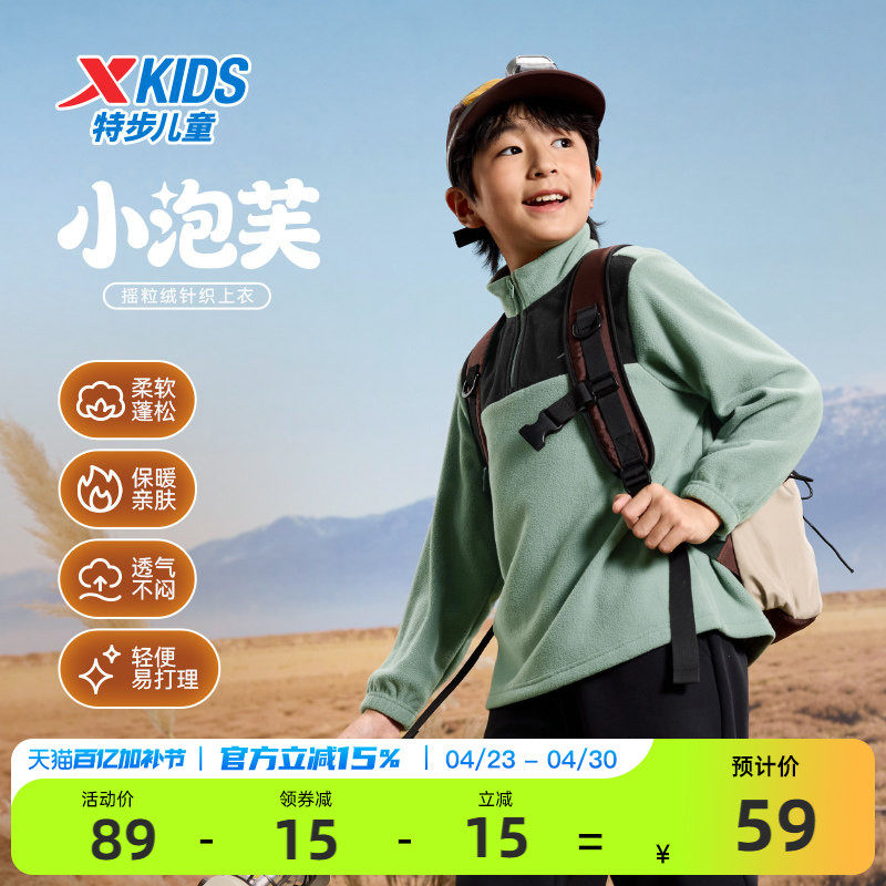 特步童装儿童卫衣男童立领套头衫2026新款春装大童保暖摇粒绒上衣