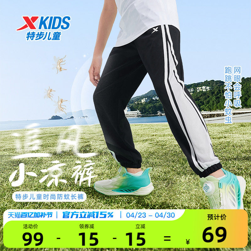特步童装男童裤子薄款儿童2026夏季新款大童长裤运动裤夏装防蚊裤