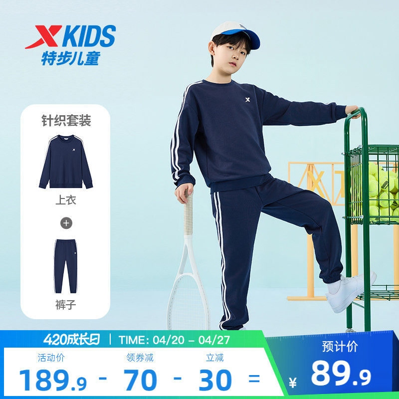 特步童装男大童套装2026年春季新款运动服两件套儿童套头卫衣套装