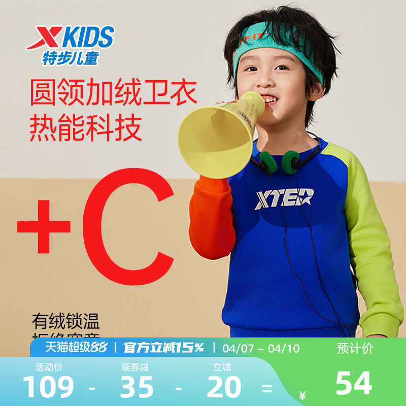 特步童装小童卫衣2026年春款加绒保暖儿童卫衣男宝宝拼色长袖上衣