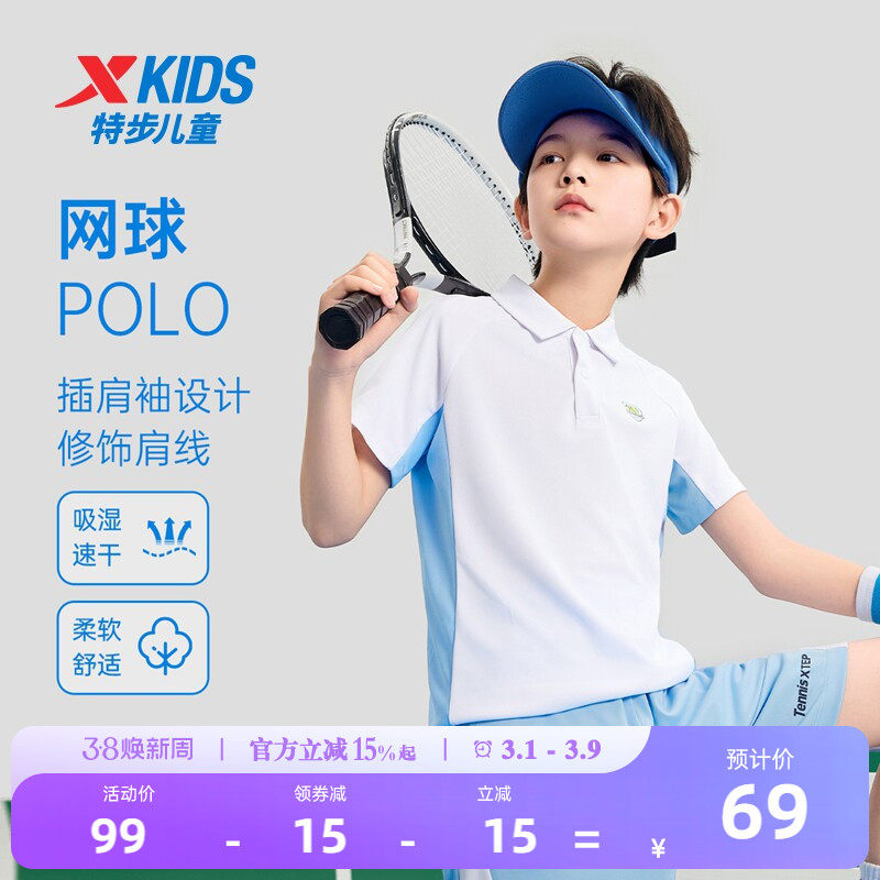 特步童装男童拼接速干网球POLO衫2026夏季款儿童短袖T恤大童夏装