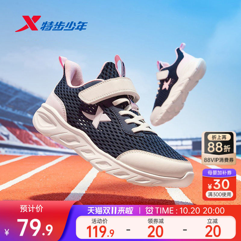 云跑|特步童鞋女童运动鞋休闲儿童鞋2026年夏季网面透气跑步鞋
