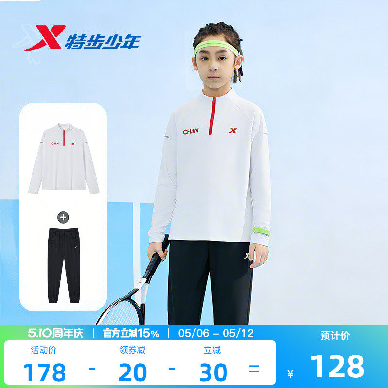 特步儿童春夏季速干吸湿新款套装男中大童轻薄舒适户外运动两件套