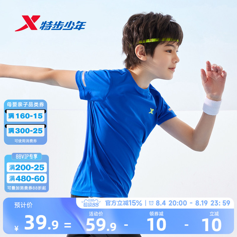 特步童装儿童短袖t恤2026夏季新款中大童速干上衣男女童运动夏装