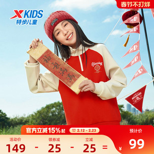 福燈贺岁|特步童装女童立领新款卫衣2026年秋冬新款红色拼接上衣