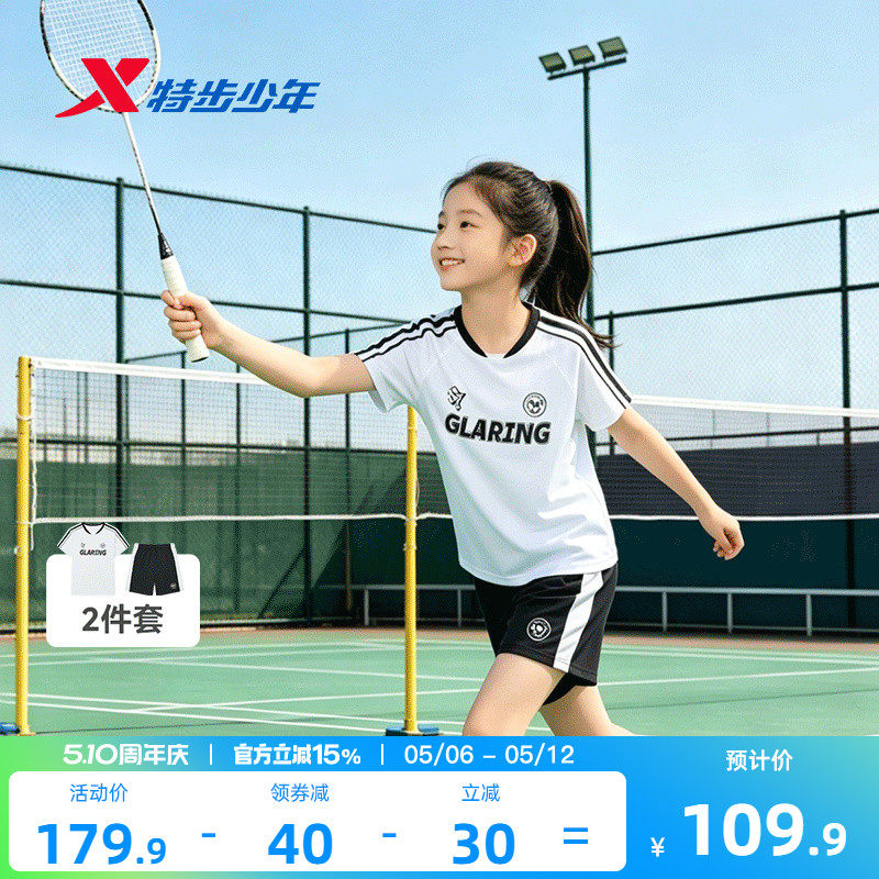 特步童装女大童夏季款圆领速干两件套速干套装儿童运动羽毛球套装