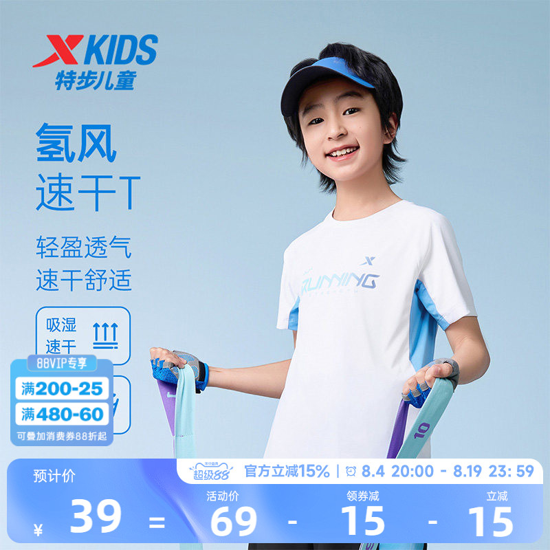 氢风|特步儿童男童速干短t2026夏季款儿童易清洗短袖t恤夏装上衣