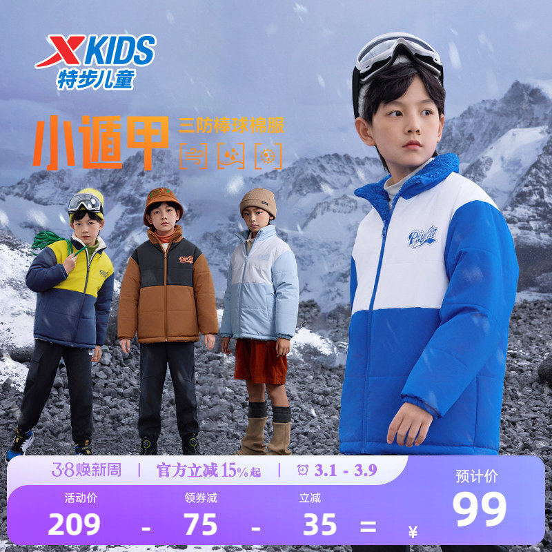 特步童装男童三防棉服2026秋冬新款儿童双面穿保暖外套大童上衣服