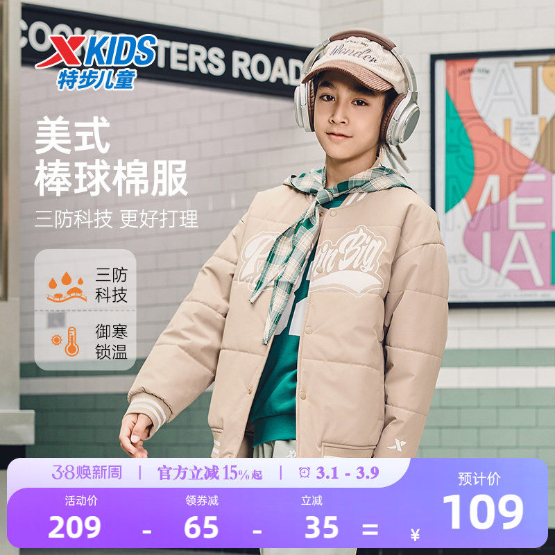 特步童装二童保暖棉服2026年秋冬新款男童外套中大童秋装夹克上衣