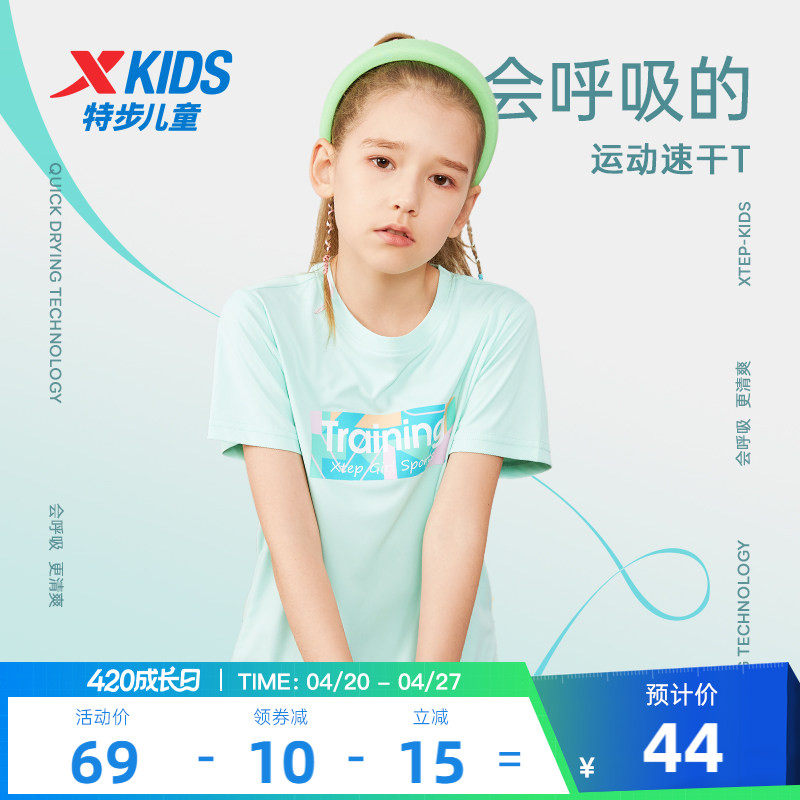 特步童装女童速干短袖T恤2026夏季新款儿童夏装大童打底衫上衣短T