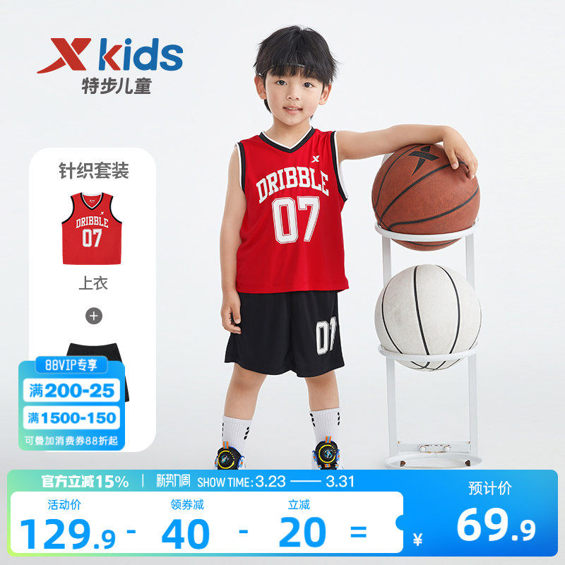 特步童装儿童篮球服套装2026年夏季新款背心短裤运动服速干夏装薄