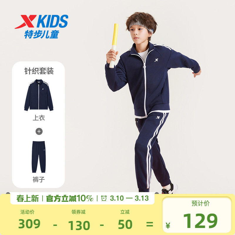 特步童装儿童套装2026年新款男女童运动开衫无帽卫衣套装春季童装