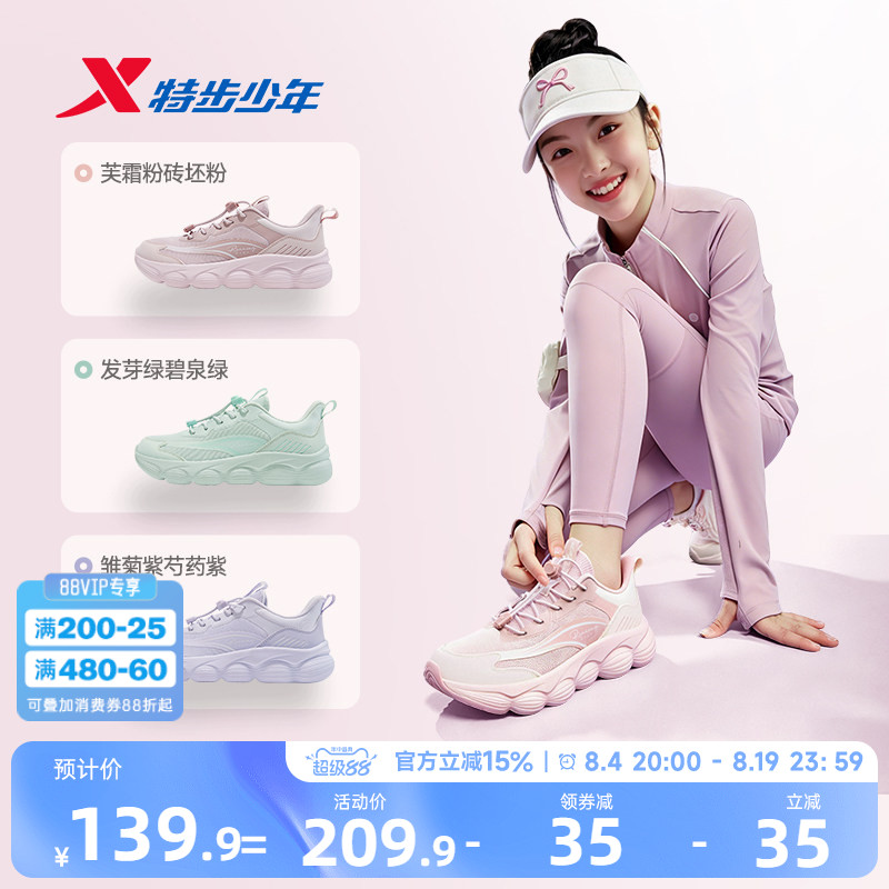 特步儿童跑鞋2026秋季新款户外风休闲鞋女童中大童跑步运动鞋子