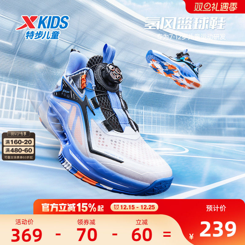 氢风特步儿童篮球鞋官方运动鞋男童鞋旋钮扣中大童跑步鞋夏季鞋子