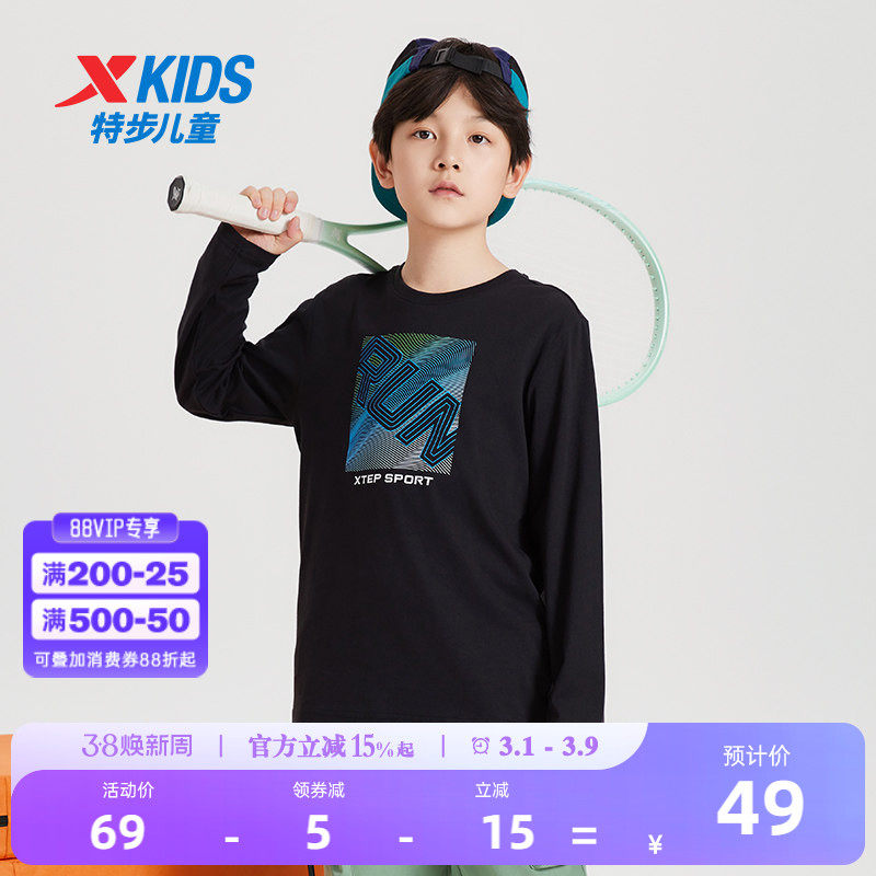 特步童装男童长袖T恤2026年春季款儿童纯棉上衣中大童打底衫春装