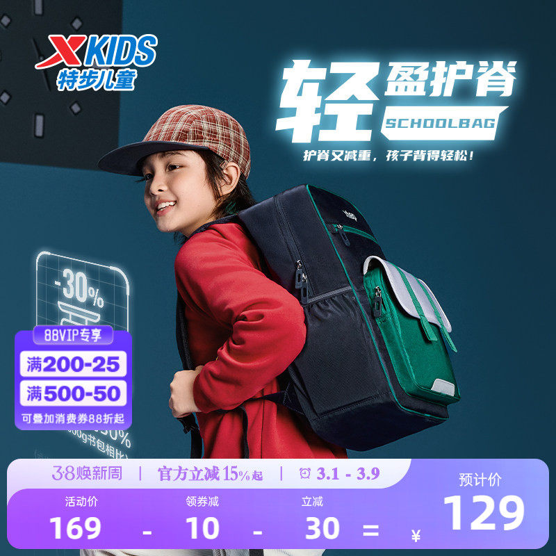 特步儿童双肩包男童背包新款中大童拼色学生大容量多功能女童书包