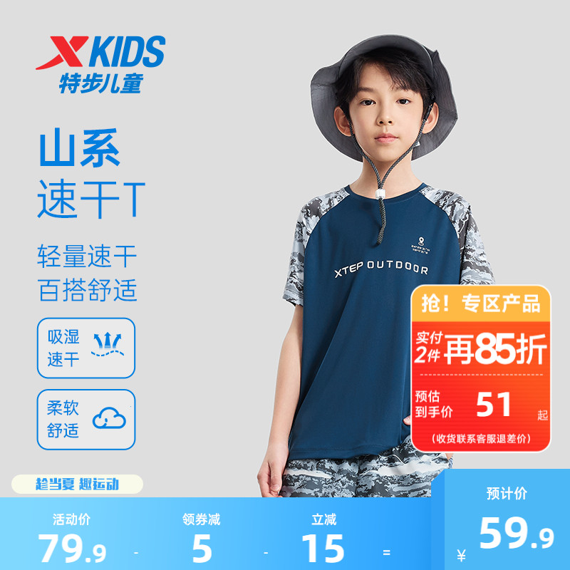 特步童装户外短袖T恤男童夏装2025夏季新款儿童上衣大童速干短T
