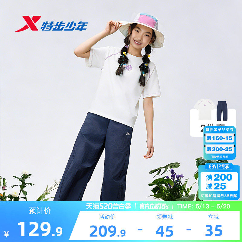特步童装夏季款户外套装圆领短袖针织衫女大童运动休闲长裤两件套