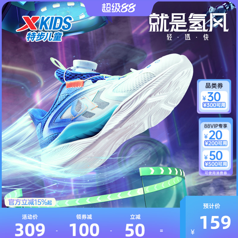 氢风5.0特步儿童跑步鞋春季新款男童宝宝运动鞋旋转纽扣男孩鞋子