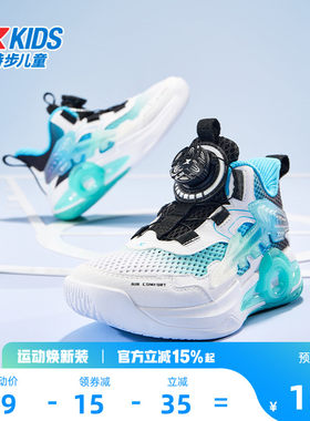 特步童鞋儿童篮球鞋男童2026年新款防滑网面透气小童休闲运动鞋
