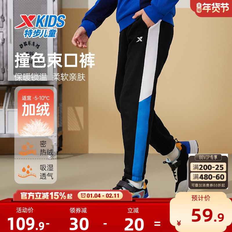 特步童装男童运动裤儿童长裤2026秋冬新款中大童冬装裤子加绒卫裤